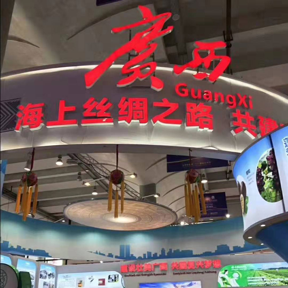 全域旅游大集市，魅力海城！