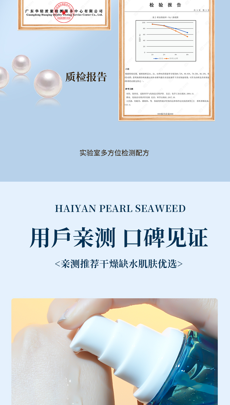 海藻精華露08.jpg