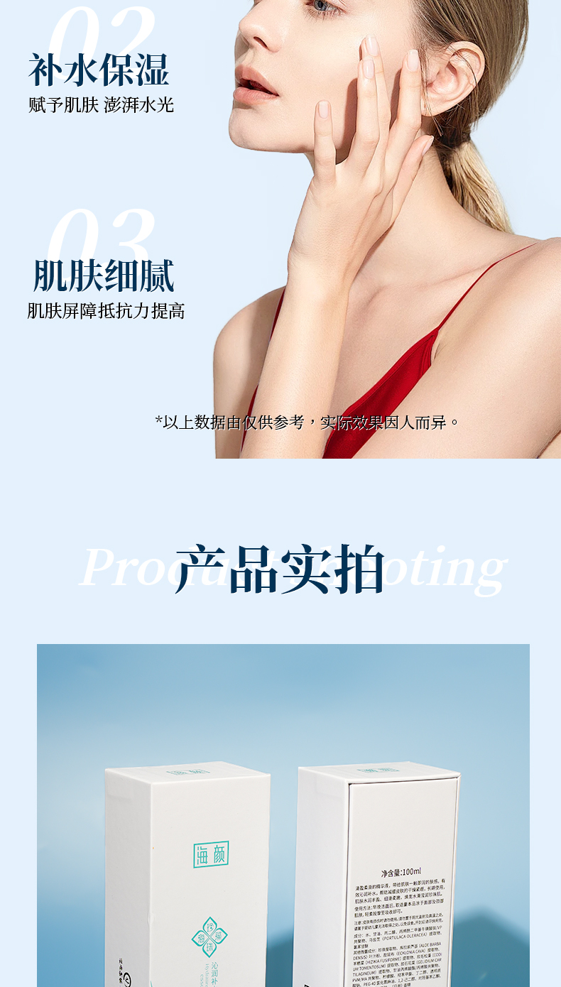 海藻精華露10.jpg