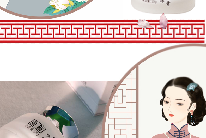 雪花膏05.jpg