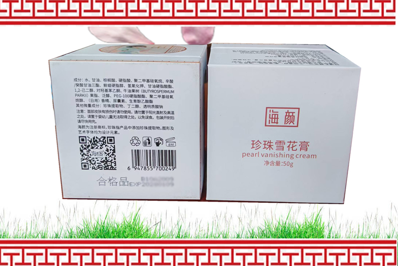 雪花膏12.jpg
