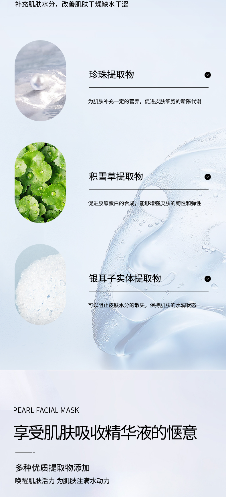 面膜-拷貝_02.jpg
