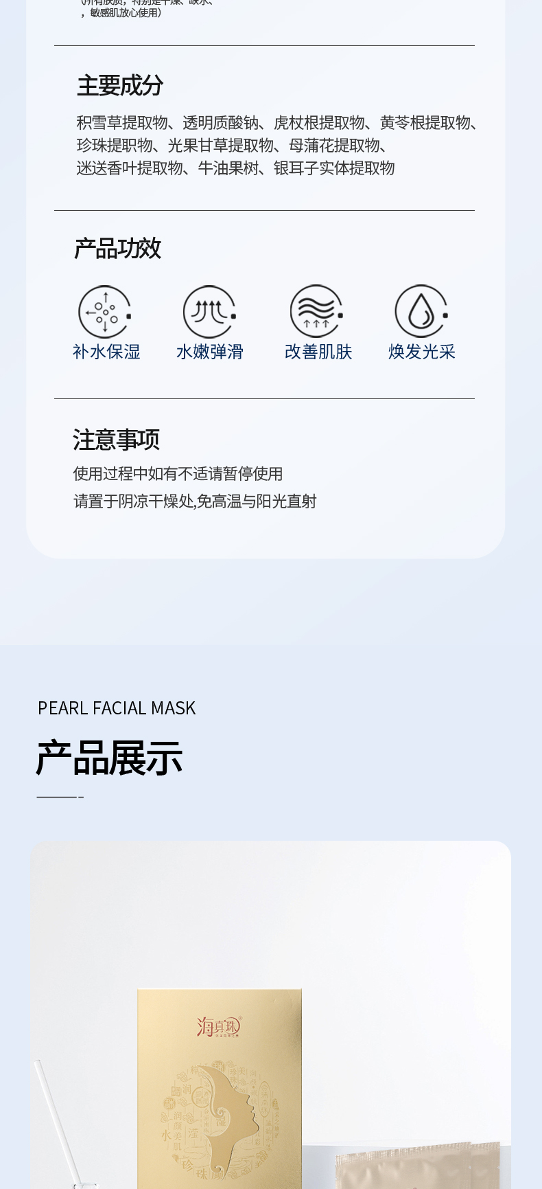 面膜-拷貝_09.jpg